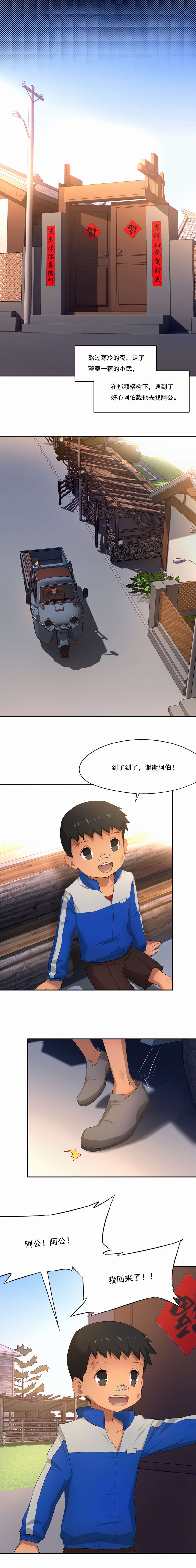 第64章：小武回来了0