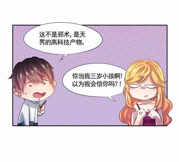 第4章：天堂还是地狱？6