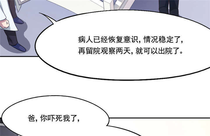 第11章：冷血动物35