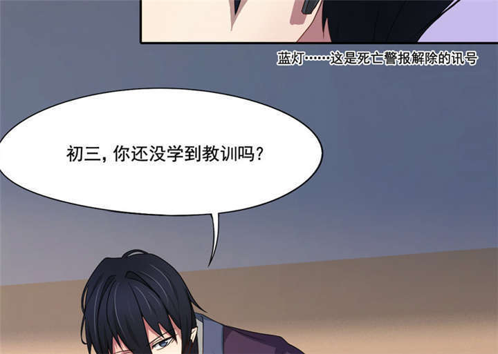 第11章：冷血动物3