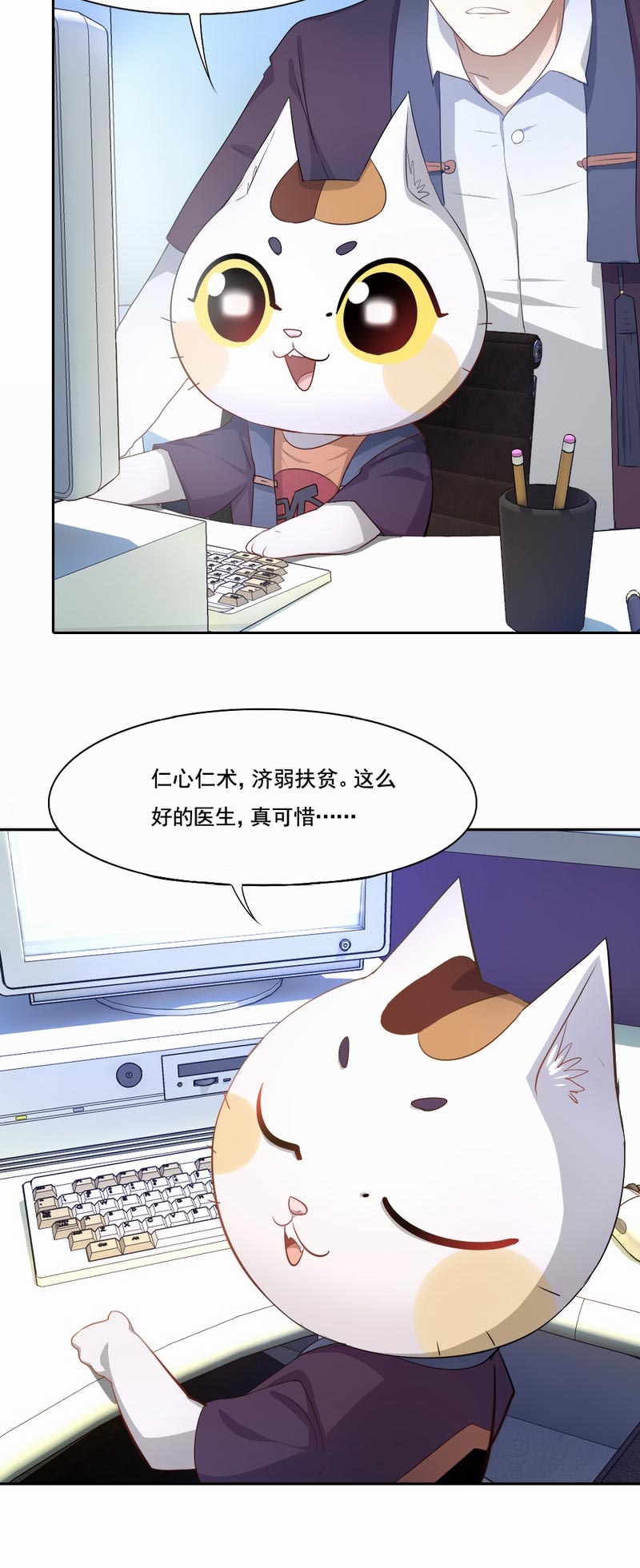第85章：无论如何救他一命3