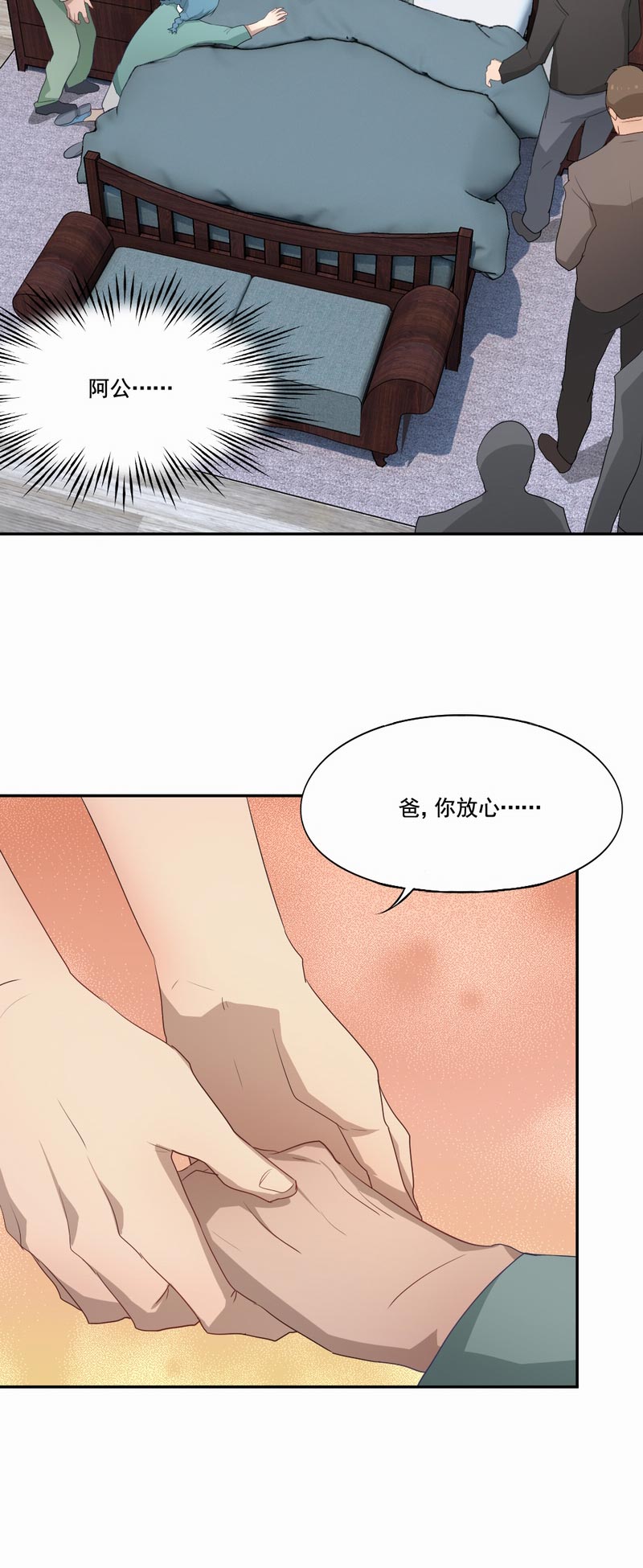 第90章：旧友再重逢7