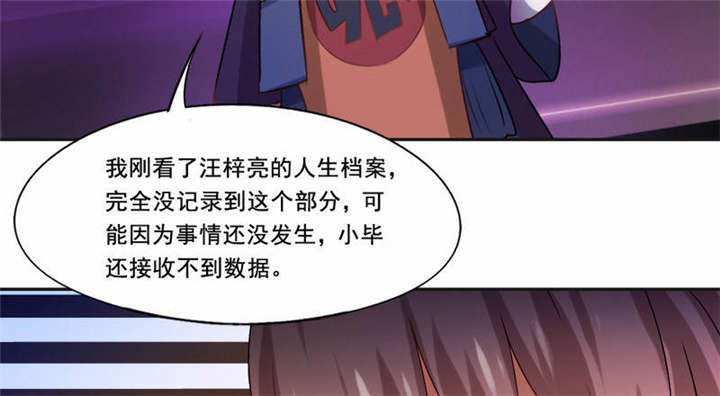 第30章：蝴蝶效应37