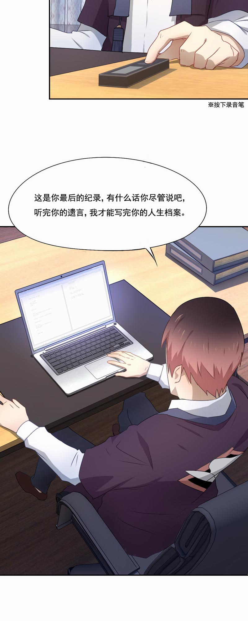 第80章：毫无悔恨3