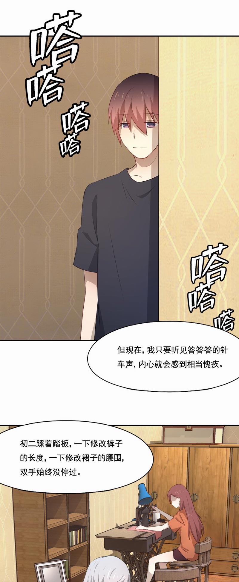 第83章：初三的回忆4