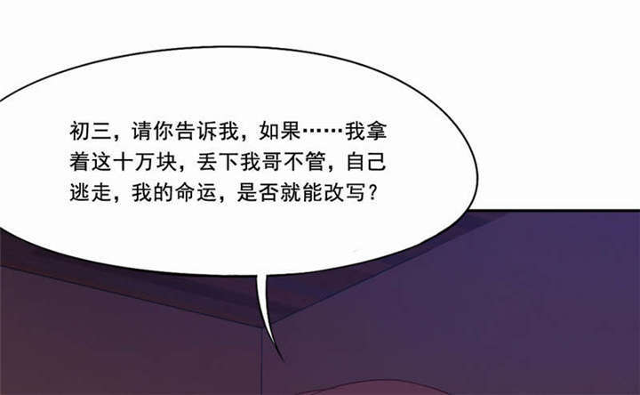 第34章：话这次不能出手！3