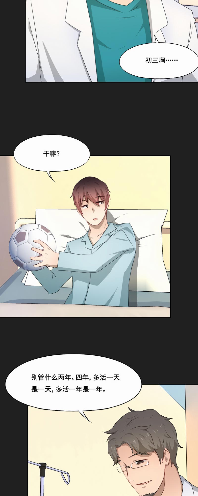 第82章：最后一次任务18