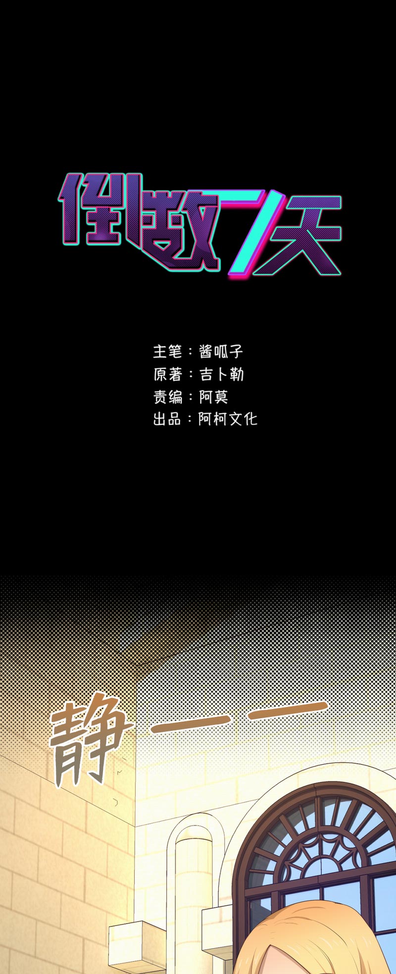 第95章：实验终止0