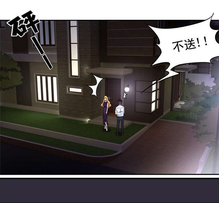 第6章：这是你的报应！21