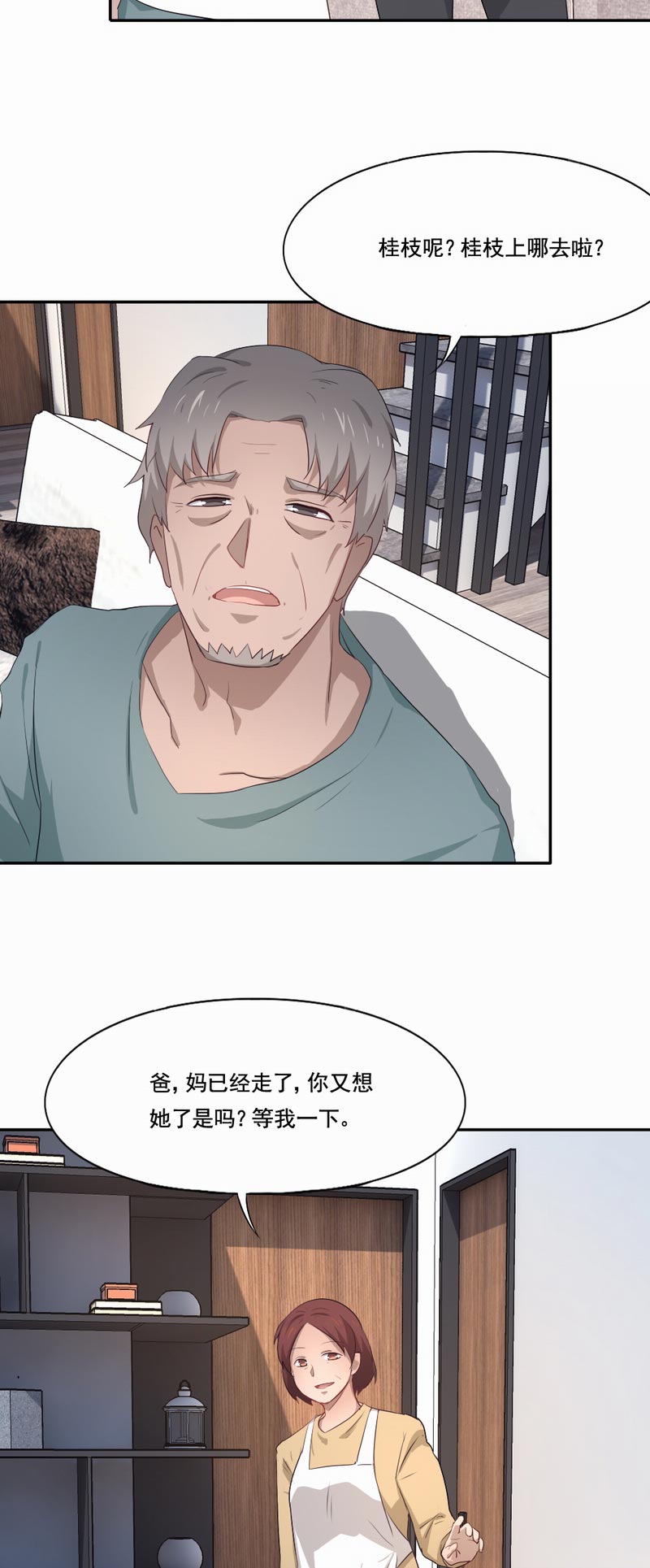 第89章：最圆满的结局2