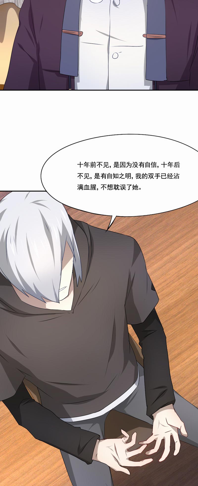 第80章：毫无悔恨26
