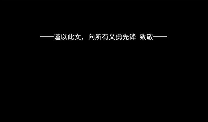 第46章：致敬英雄76