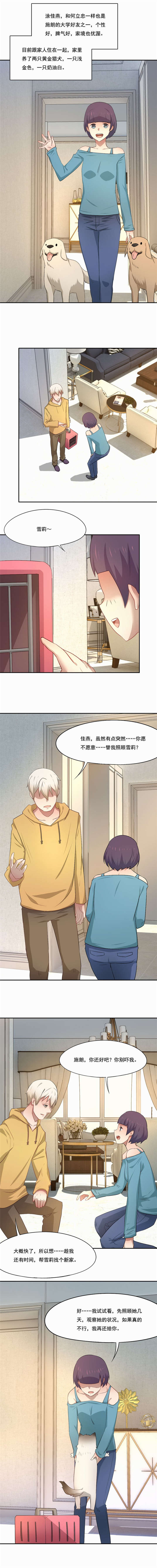 第53章：求助猫大王3