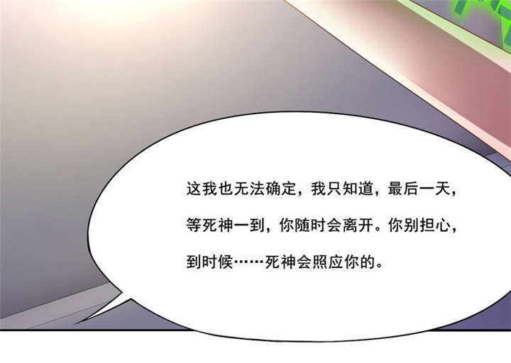第14章：真的不想死6