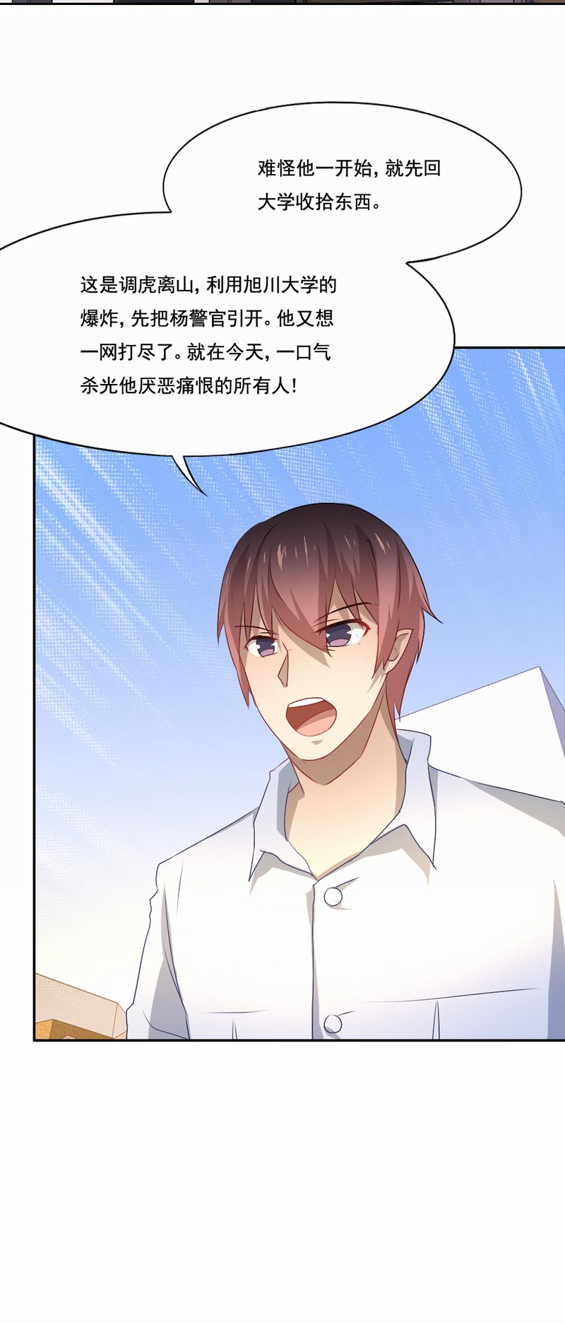 第79章：他的选择19