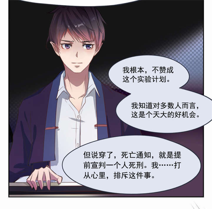 第2章：死亡通知书20