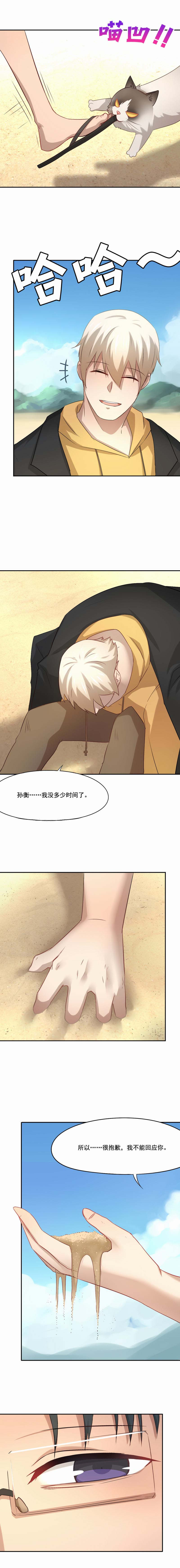 第56章：守护和包容3