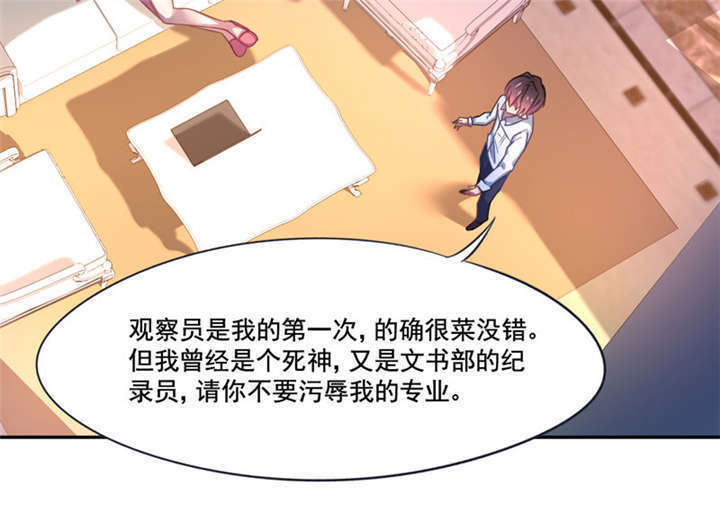 第4章：天堂还是地狱？44