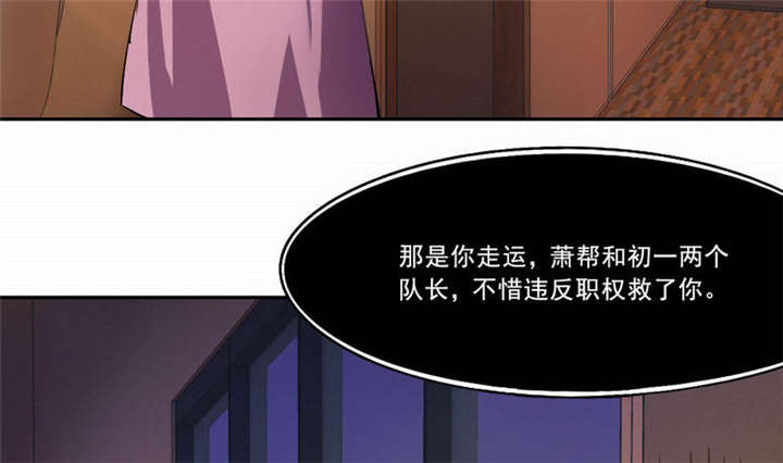 第28章：“人面兽心”46