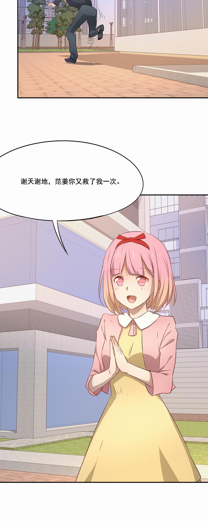第77章：英雄救美3
