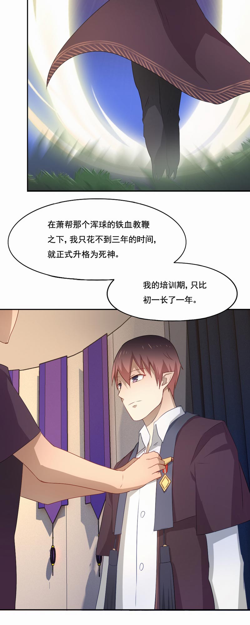 第84章：死神之路18