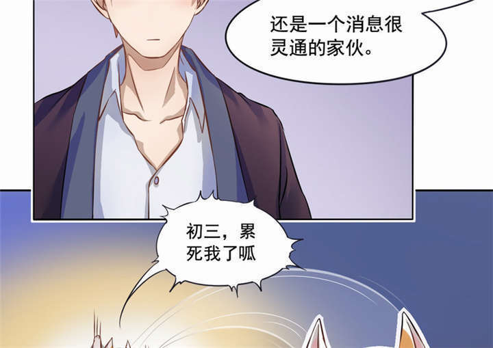 第2章：死亡通知书6