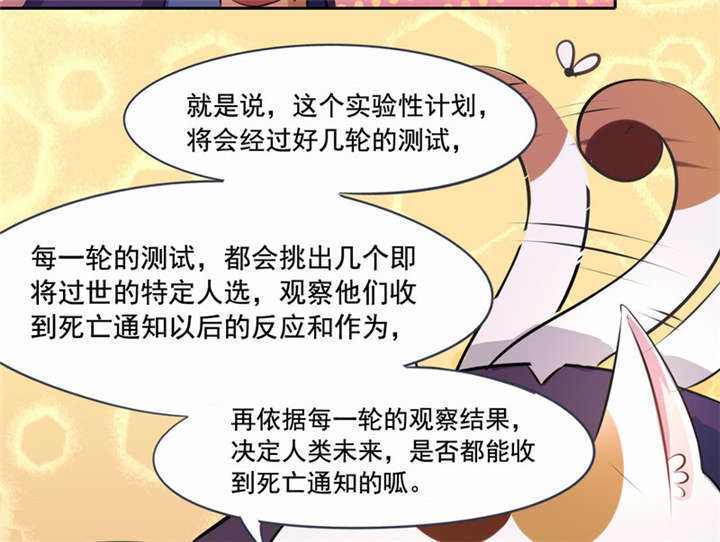 第2章：死亡通知书18