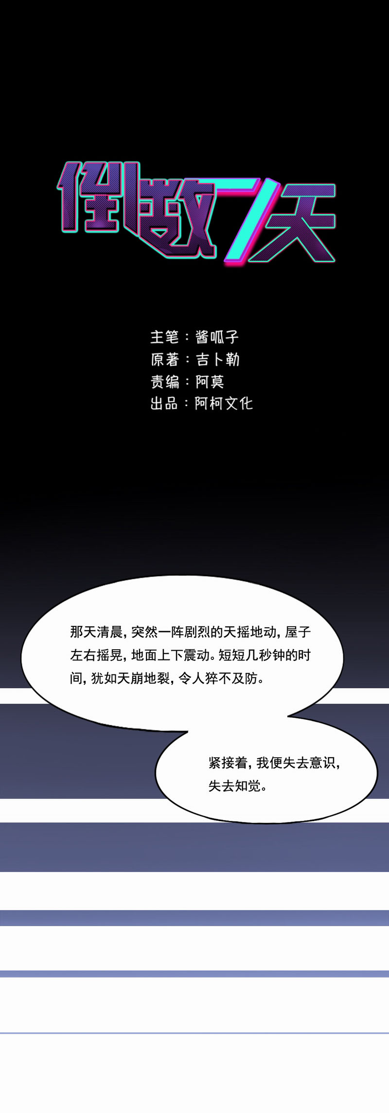 第84章：死神之路0