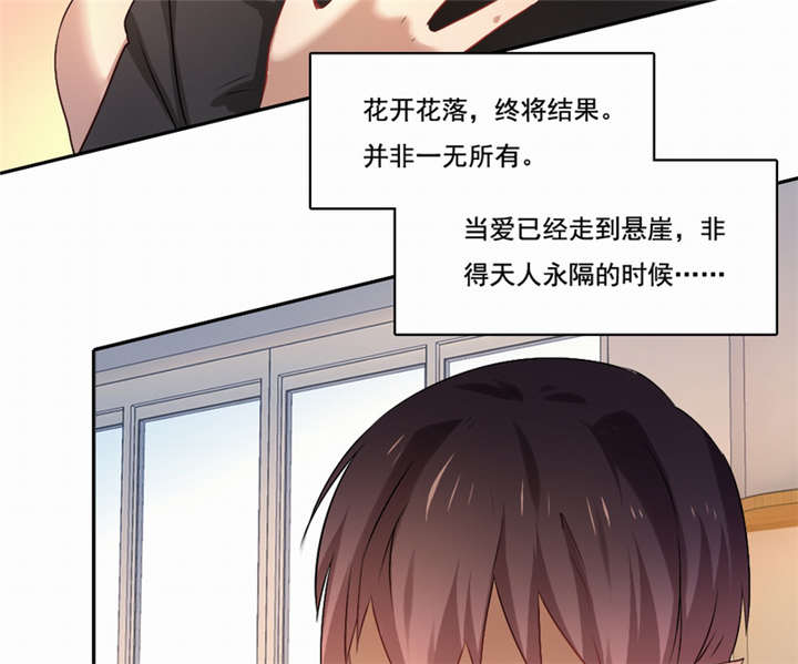 第43章：我愿娶你为妻44