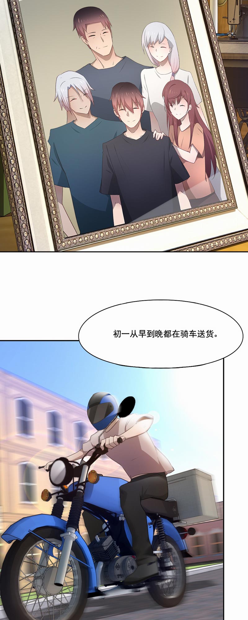 第83章：初三的回忆1