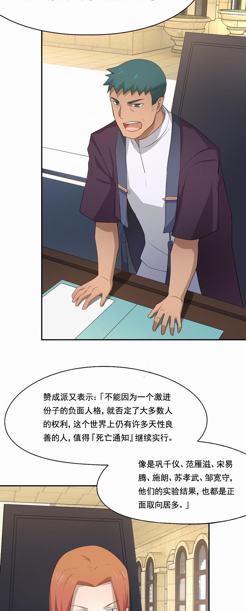 第93章：第一轮测试结束6