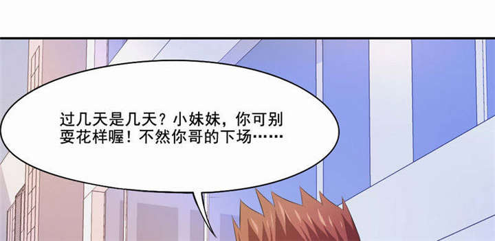 第27章：她有危险11