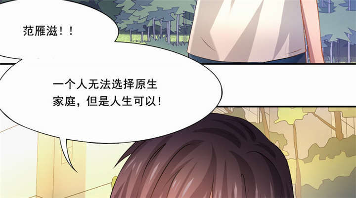 第25章：一走了之？35