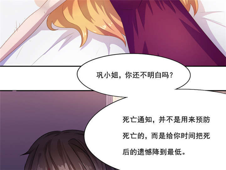 第14章：真的不想死2