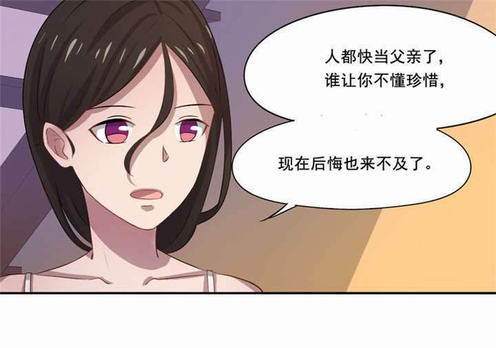 第15章：他爱上别人了！44