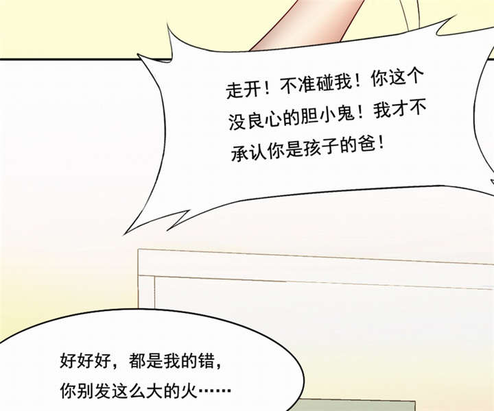 第43章：我愿娶你为妻9