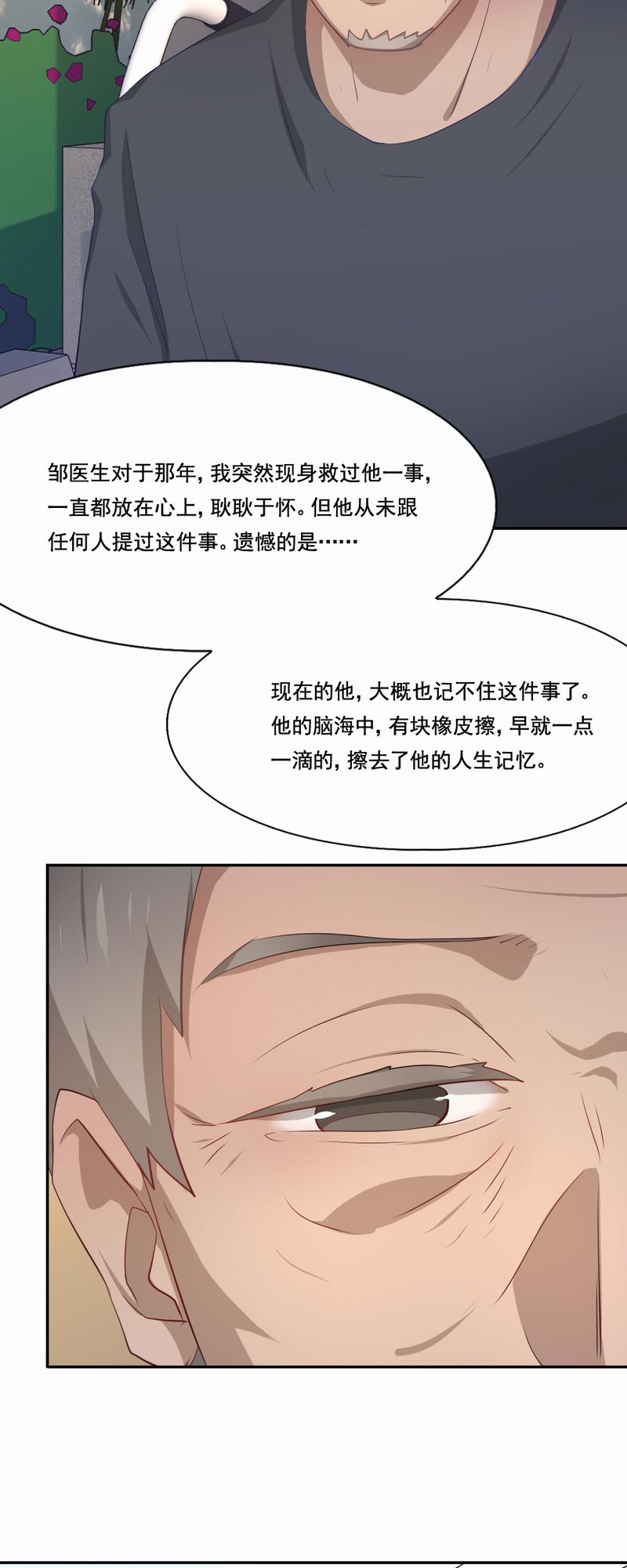 第86章：两年禁闭17