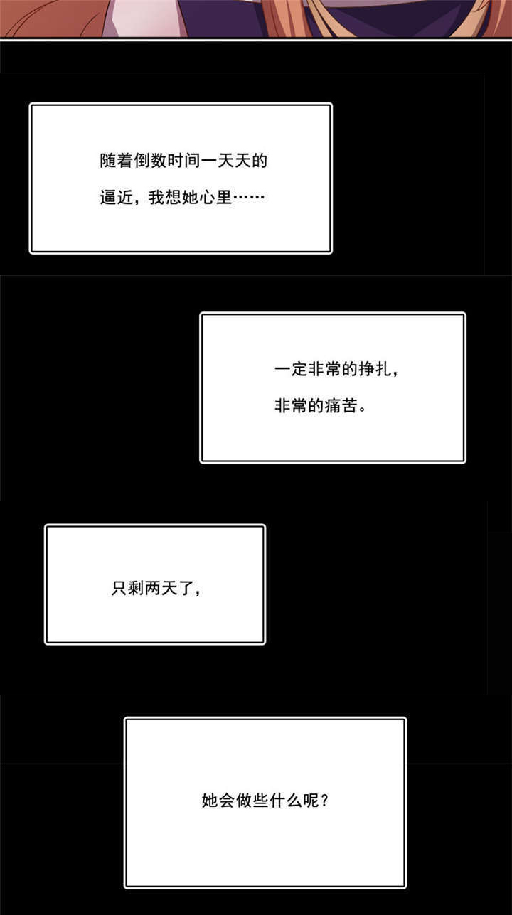 第13章：不需要同情21