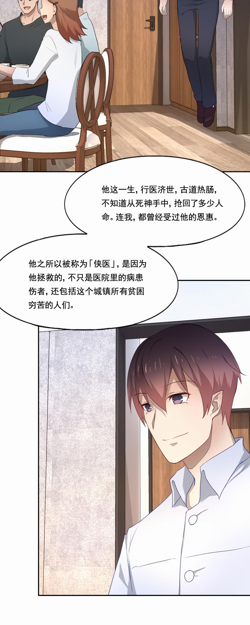 第88章：欢乐时光7