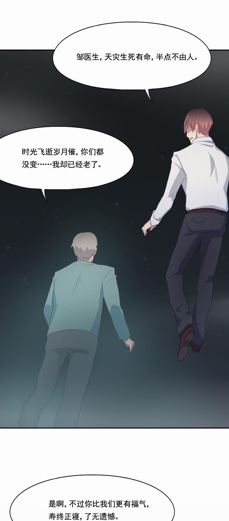 第92章：你这一世 没有白活10