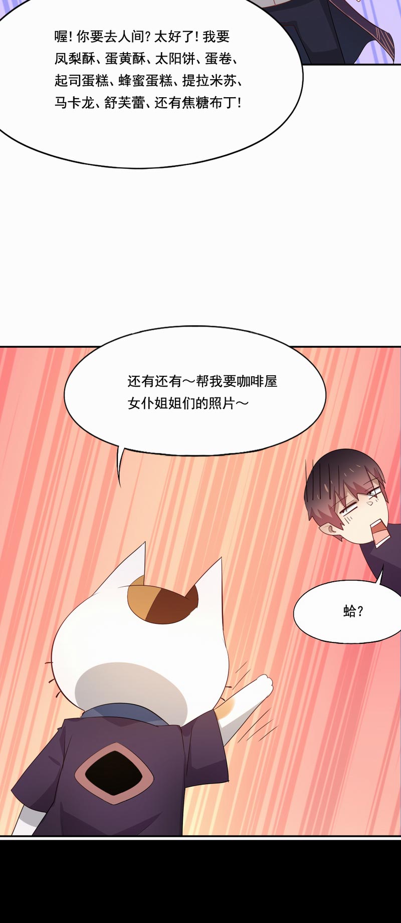 第96章：你想收到死亡通知吗7