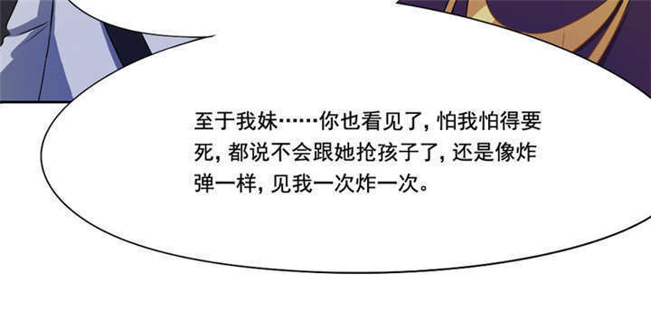 第8章：你...戴他绿帽？42