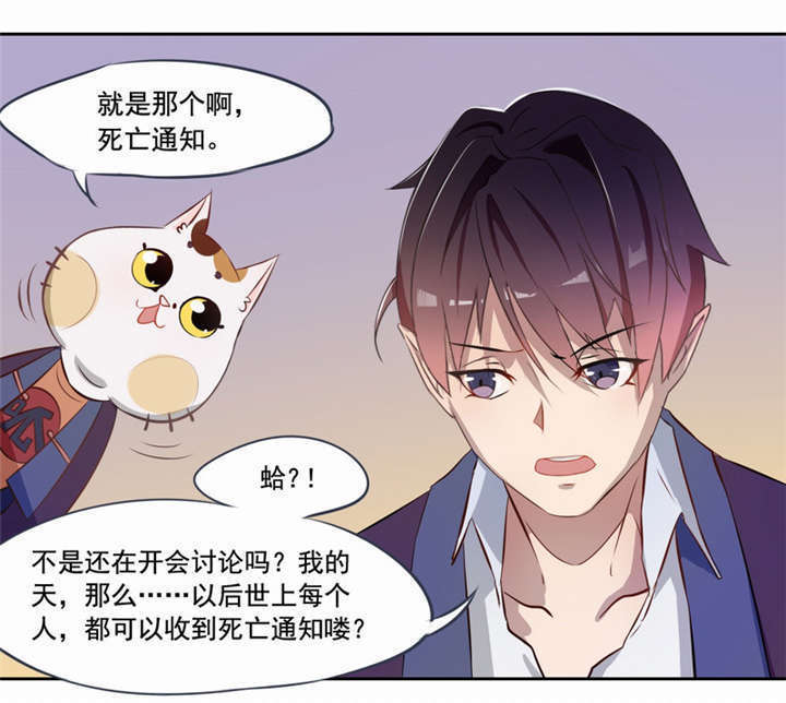 第2章：死亡通知书16