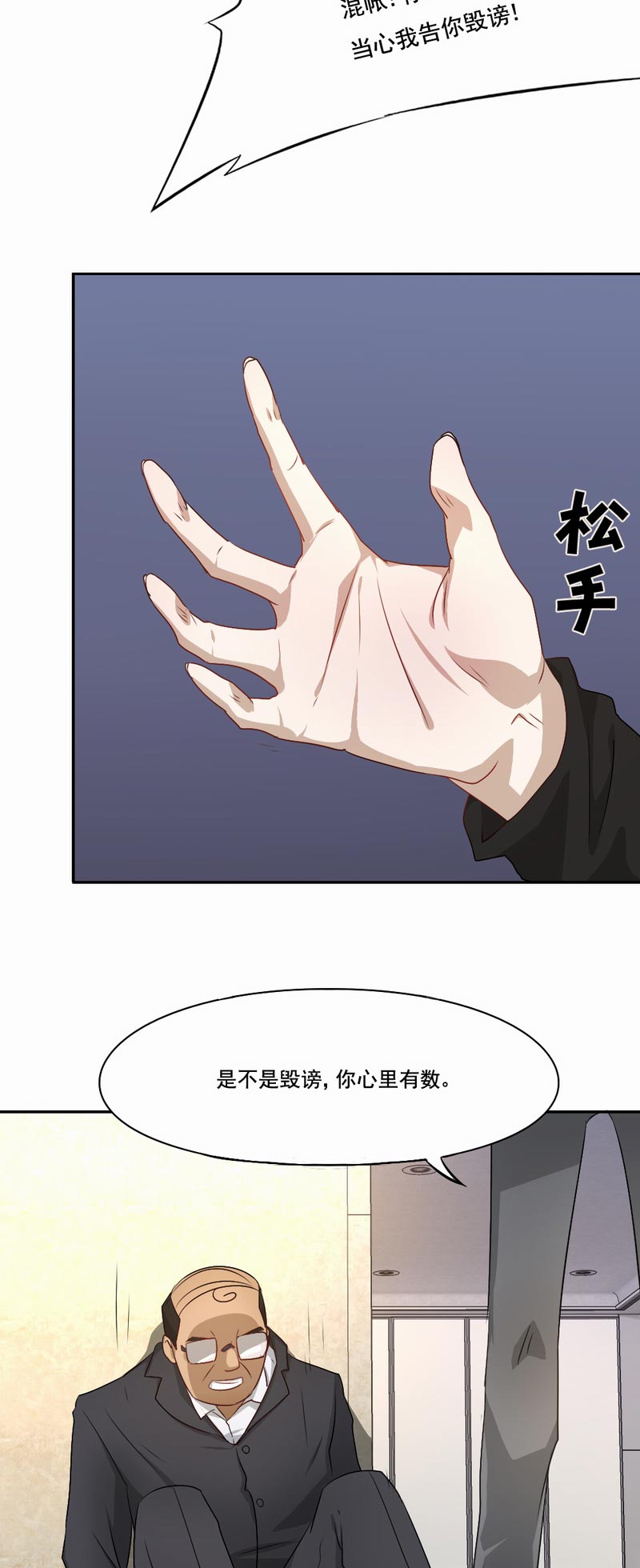 第70章：雪国精灵18