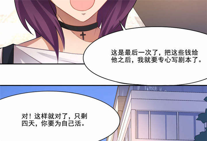 第26章：为自己而活37