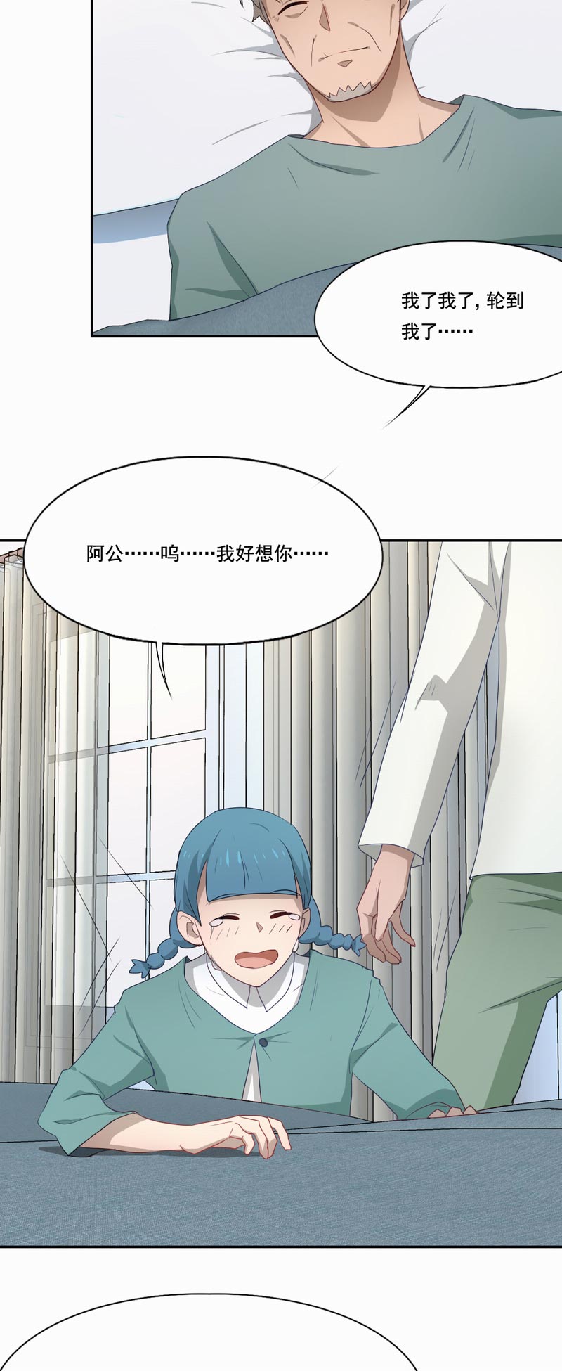 第90章：旧友再重逢5