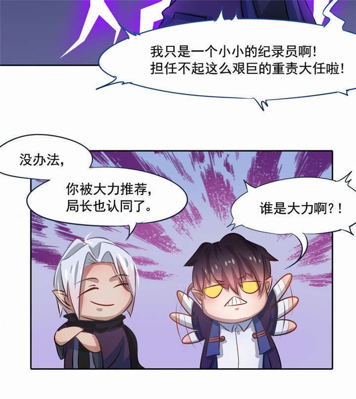 第2章：死亡通知书36