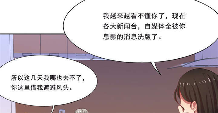 第14章：真的不想死29