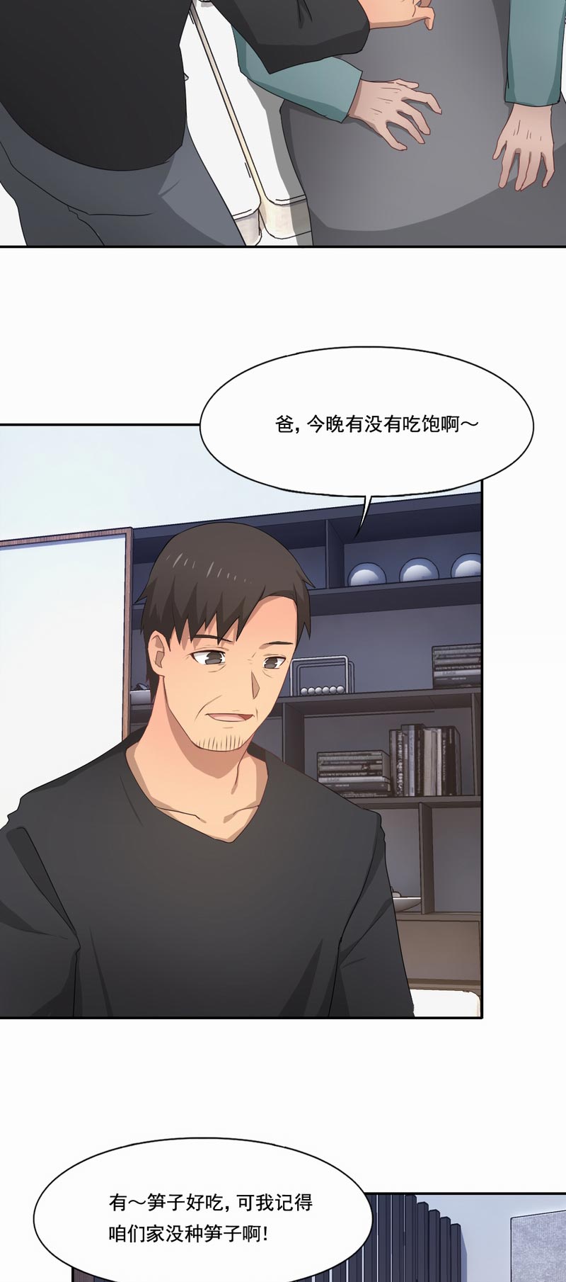 第88章：欢乐时光13