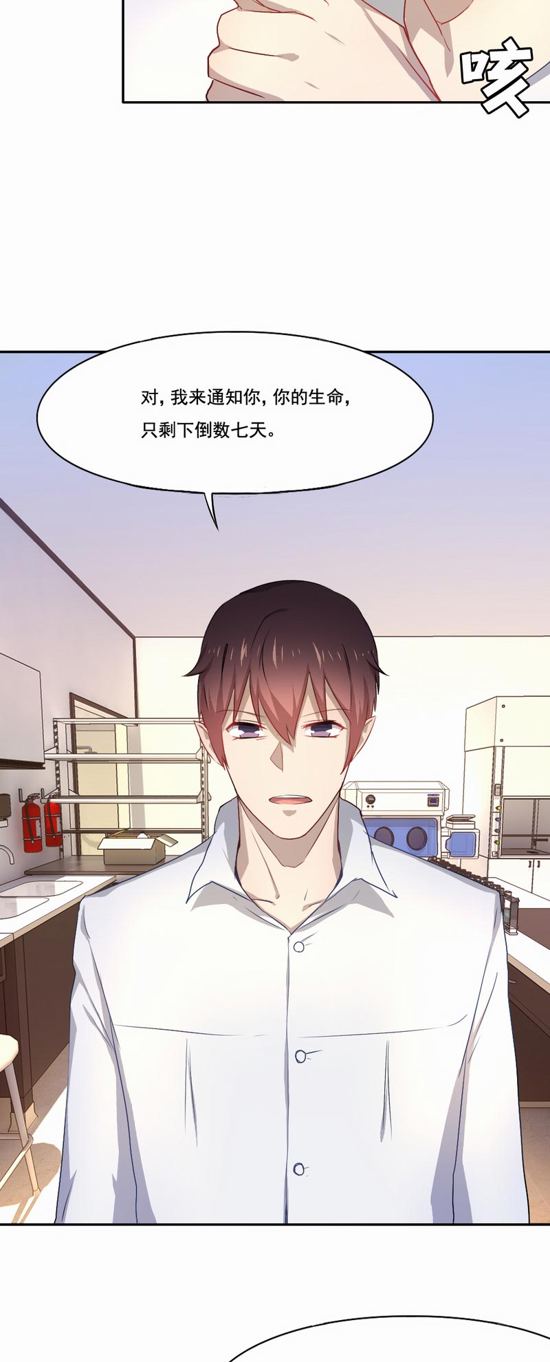 第71章：白毛怪胎13